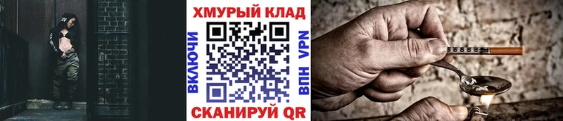 наркота  Сычёвка  ГЕРОИН VHQ 